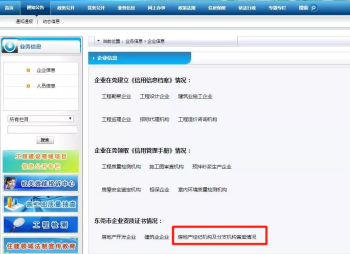 規范行業管理！東莞市住建局大力加強房地產經紀機構備案管理
