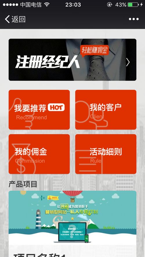 微信全民經(jīng)紀(jì)人模式崛起，倒逼房產(chǎn)中介行業(yè)深度變革